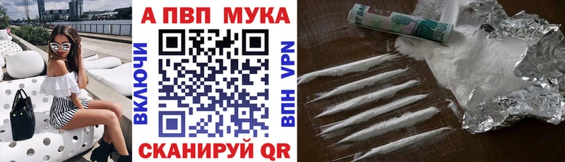 APVP Crystall  дарнет шоп  Воркута 