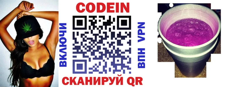 Кодеиновый сироп Lean напиток Lean (лин)  купить  сайты  Воркута 