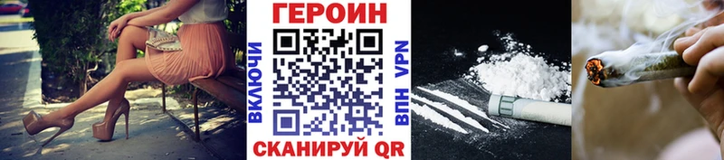 Героин VHQ  Воркута 