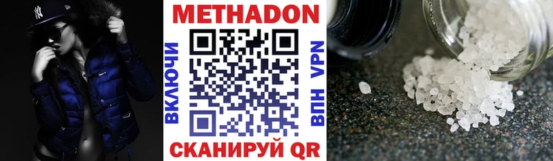 Метадон кристалл  где купить наркотик  Воркута 